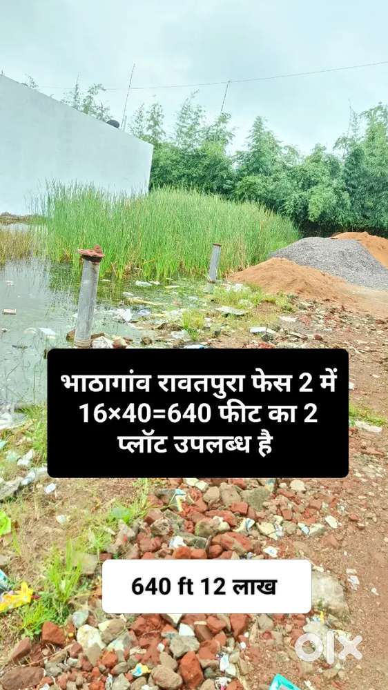 बिक्री के लिए प्लॉट