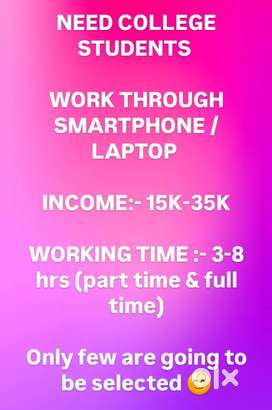 NEED COLLEGE STUDENTS