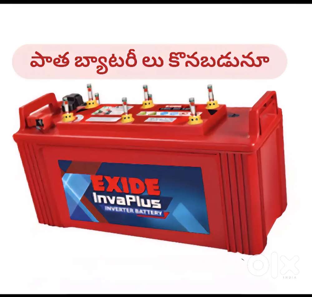 We Buy OLD Batteries