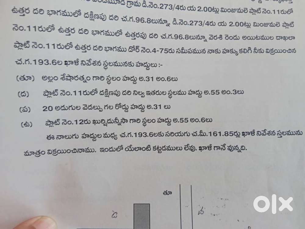 Open Plot at Ponnur near Vinayka Swami Temple