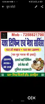 Hiring Cook for Indian & Chinese