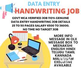 WORK FROM HOME JOB DIGITAL INDIA DATA ENTRY HANDWRITING JOB