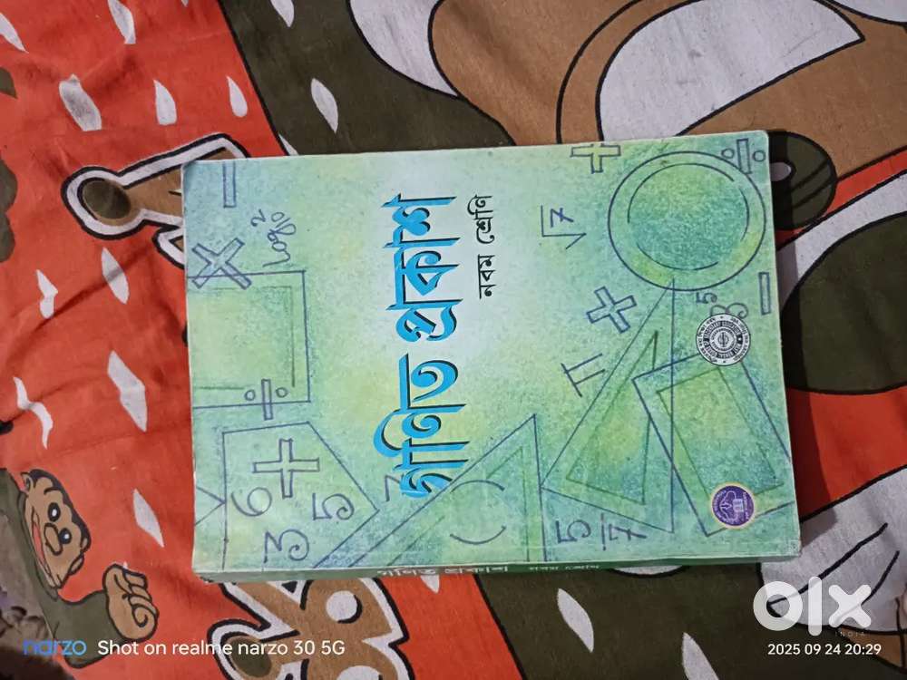 Class 9 math textbook