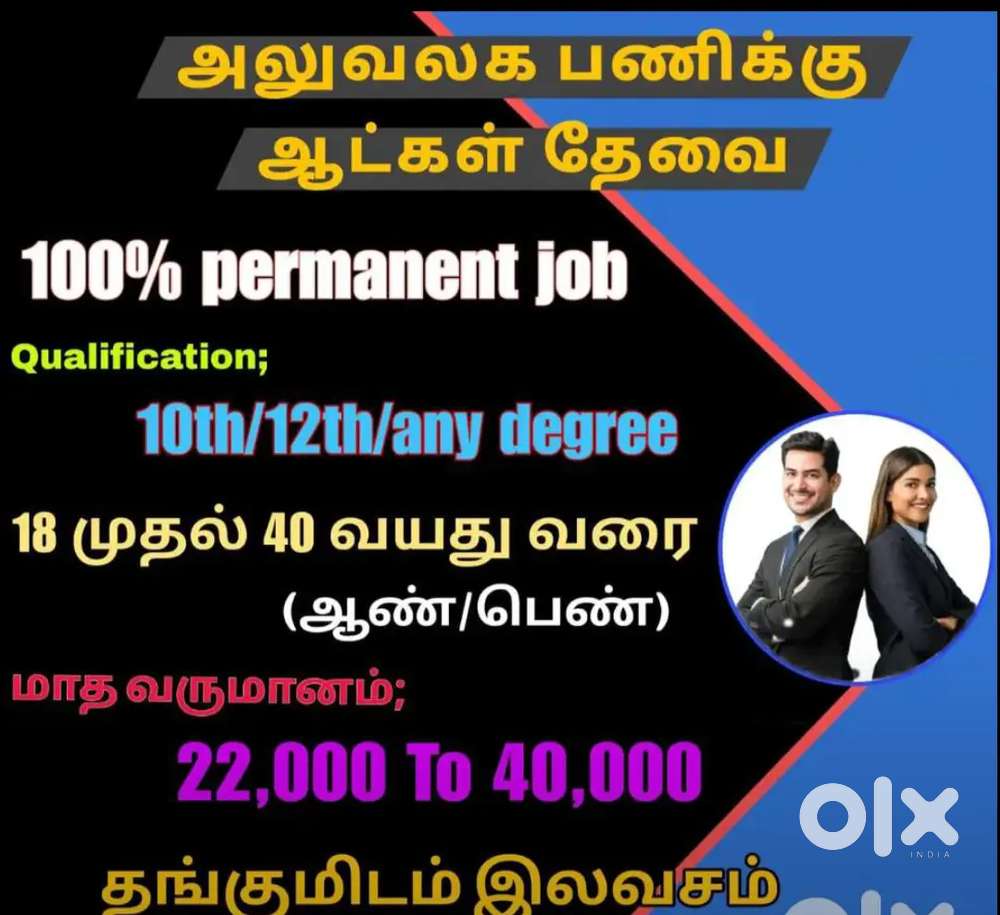 NEW BRANCH OPENING IN CHENNAI WANTED FOR MALE & FEMALE