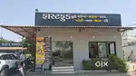 હોટેલ ના અનુભવી કારીગર ની જરૂર છે