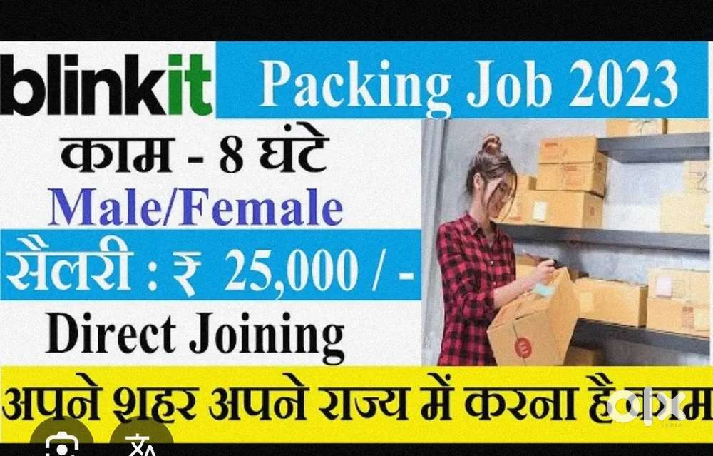 Bkt werehouse packing