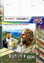 Hindi Text Book 10th class